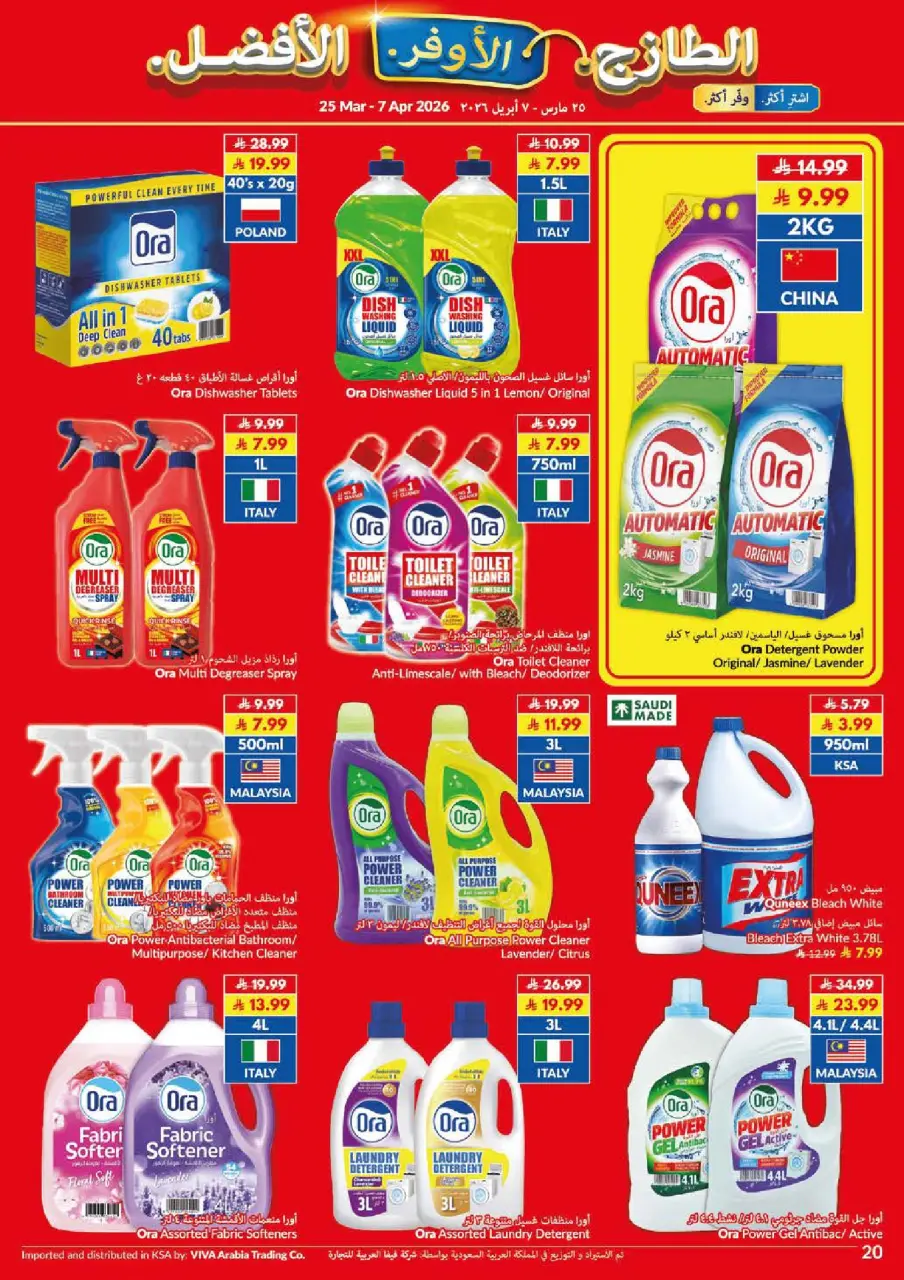 Ofertas de supermercado Viva Arabia Saudita de 25 marzo a 7 abril 2026 Ofertas de ahorro - Página 5