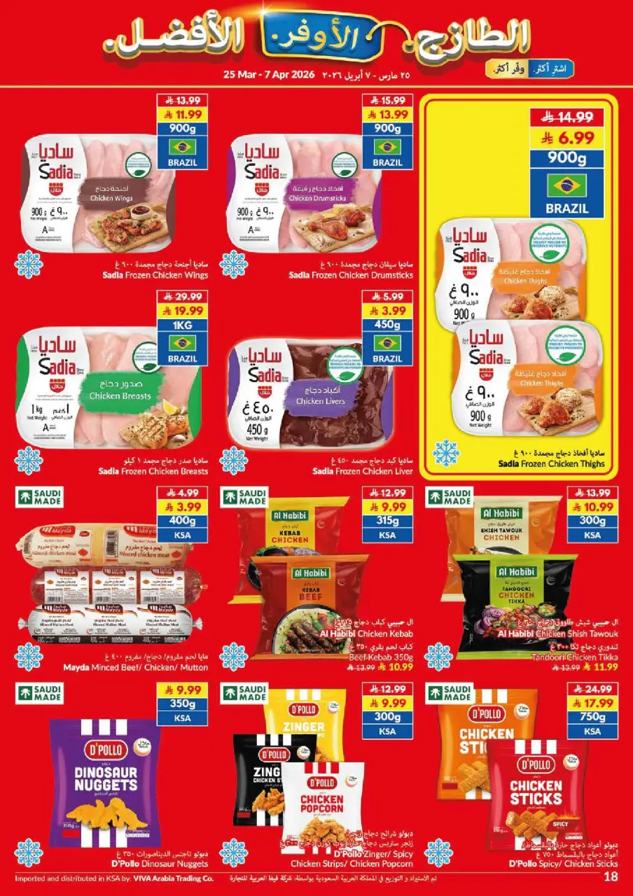 Ofertas de supermercado Viva Arabia Saudita de 25 marzo a 7 abril 2026 Ofertas de ahorro - Página 7