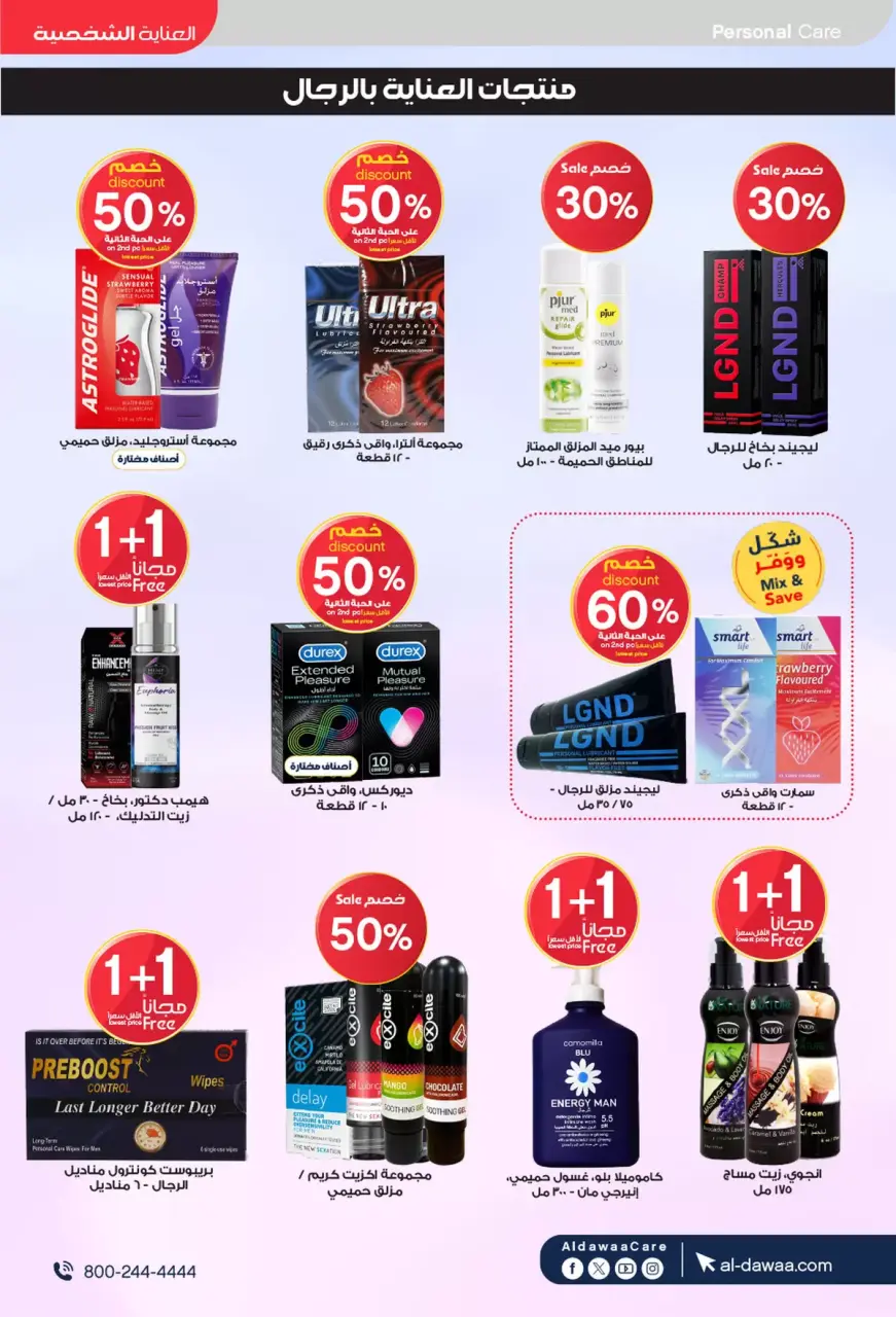 Al-dawaa Pharmacies Saudi Arabia offers from 22 March to 5 April 2026 Eid Offers - Page 41