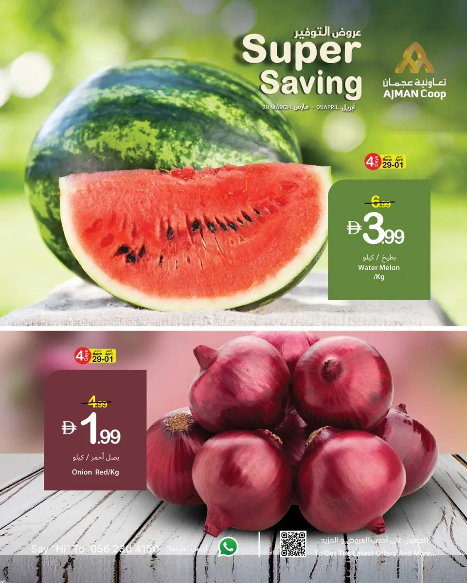 Offres Coop d'Ajman de 29 mars à 5 avril 2026 Offres fraîches