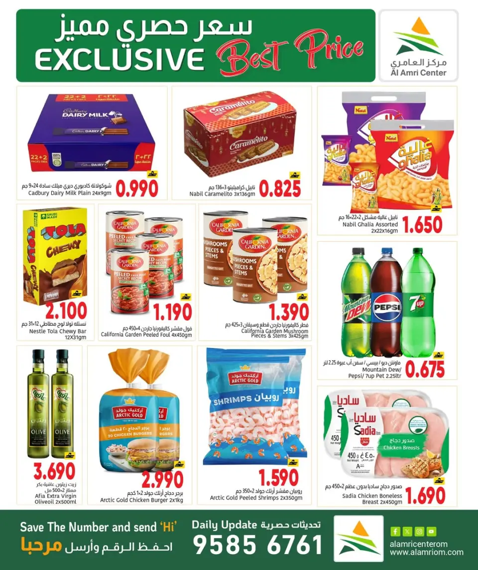 Ofertas de Centro Al Amri Oman de 29 marzo a 1 abril 2026 Mejor precio exclusivo - Página 3