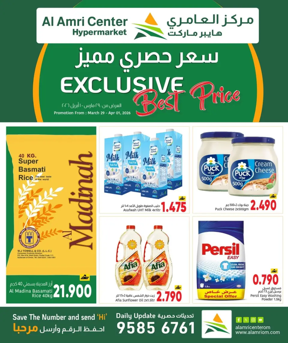 Ofertas de Centro Al Amri Oman de 29 marzo a 1 abril 2026 Mejor precio exclusivo