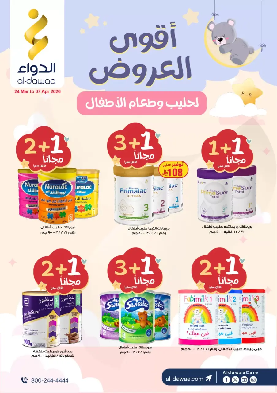 Al-dawaa Pharmacies Saudi Arabia offers from 24 March to 7 April 2026 Offers on Baby Formula