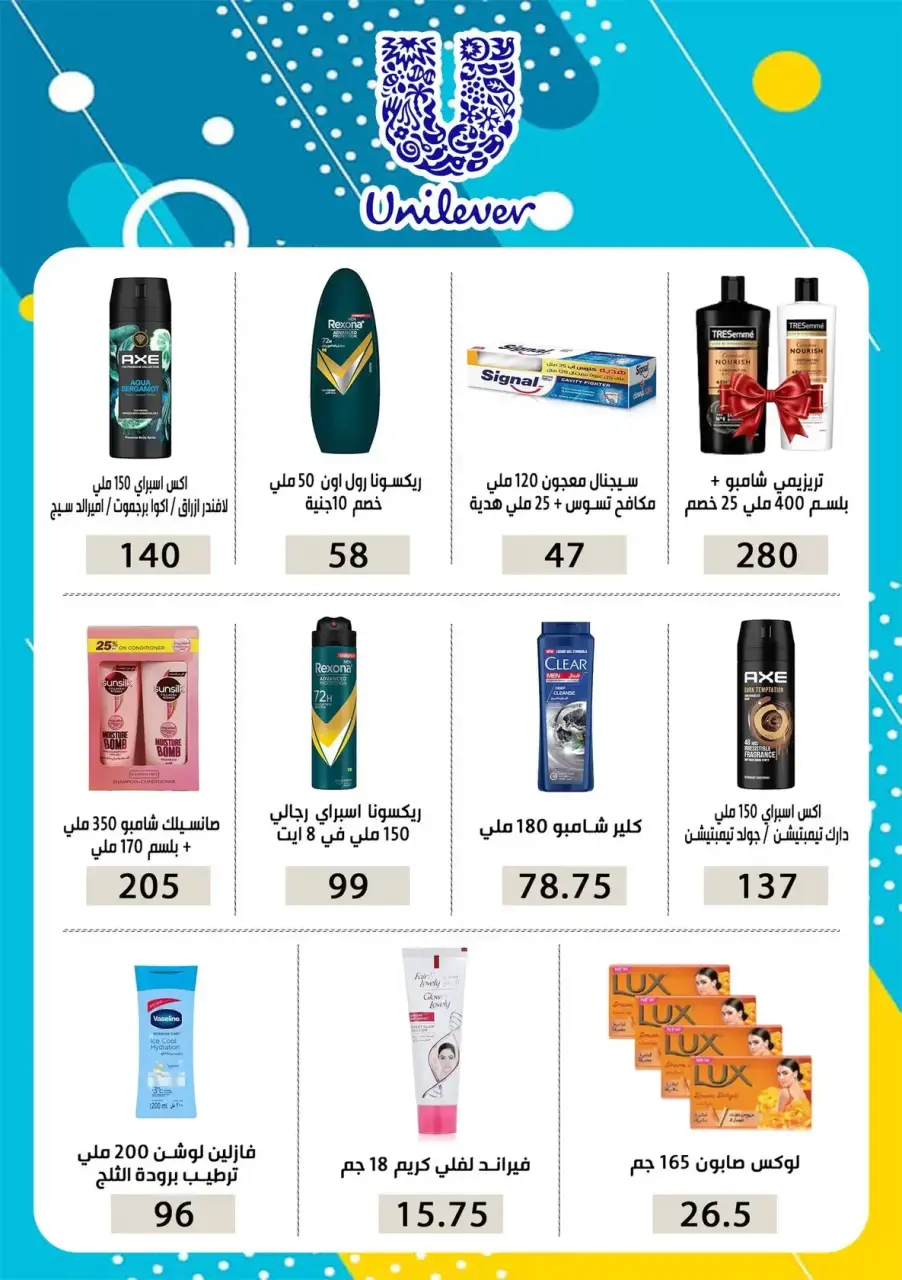 Ben Seleman Hypermarkets offers in Beni Suef from 29 March to 2 April 2026 Unlimited offers - Page 27
