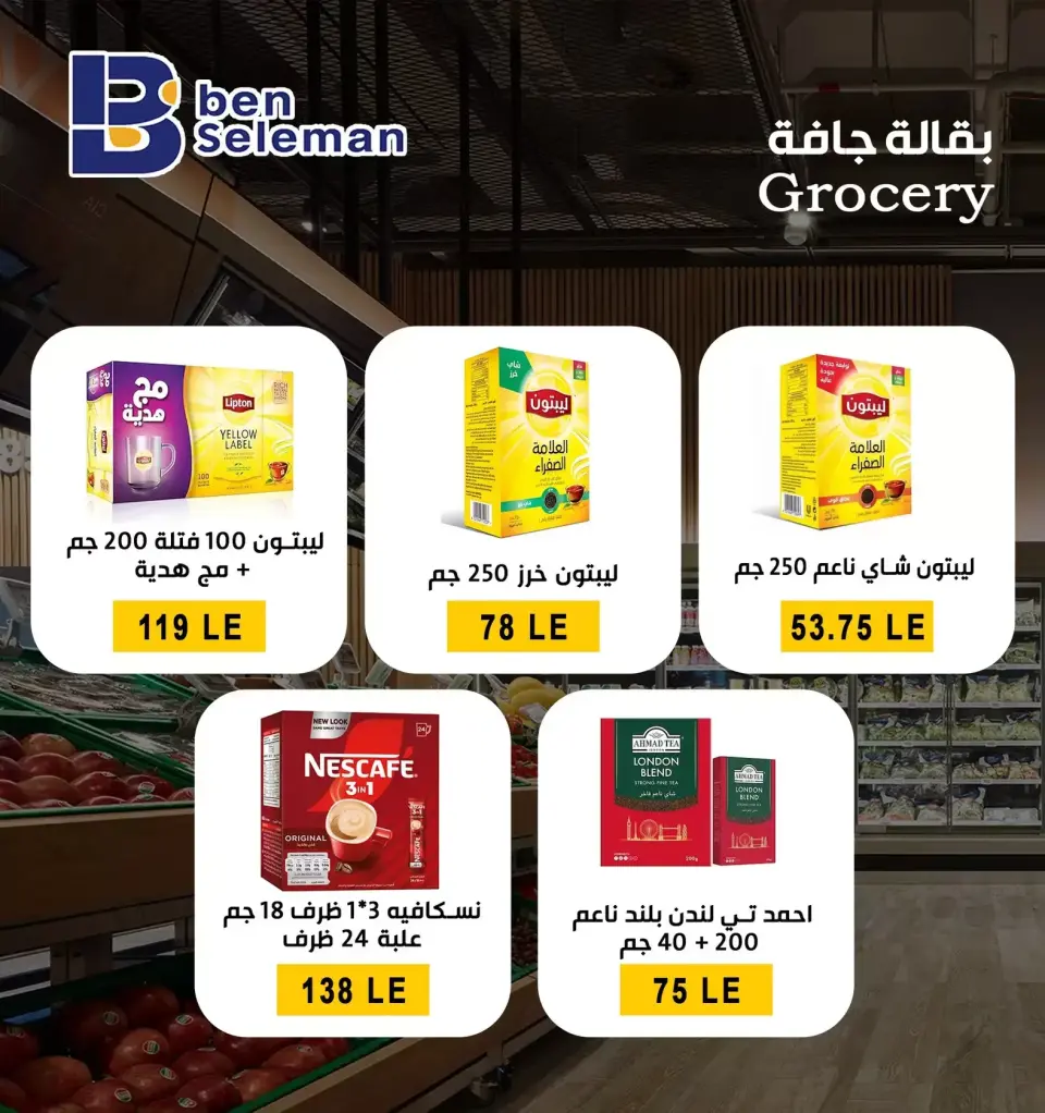 Ben Seleman Hypermarkets offers in Beni Suef from 29 March to 2 April 2026 Unlimited offers - Page 15