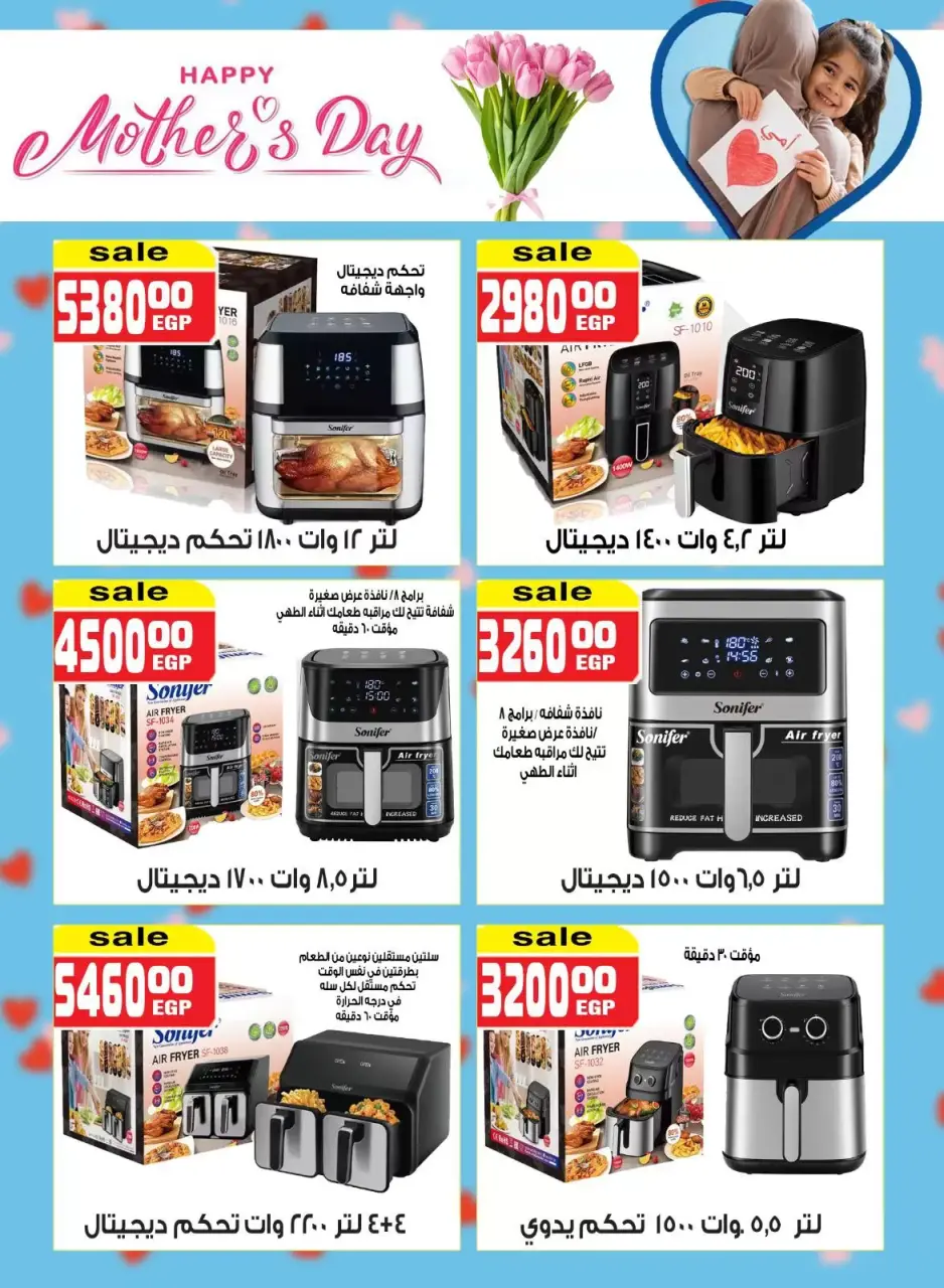 عروض نيو بيني ماركت القاهرة الجديدة من ٢١ حتى ٣١ مارس ٢٠٢٦ عروض عيد الأم - نيو بيني ماركت - مصر - 21 مارس 2026 – 31 مارس 2026 - صفحة 1