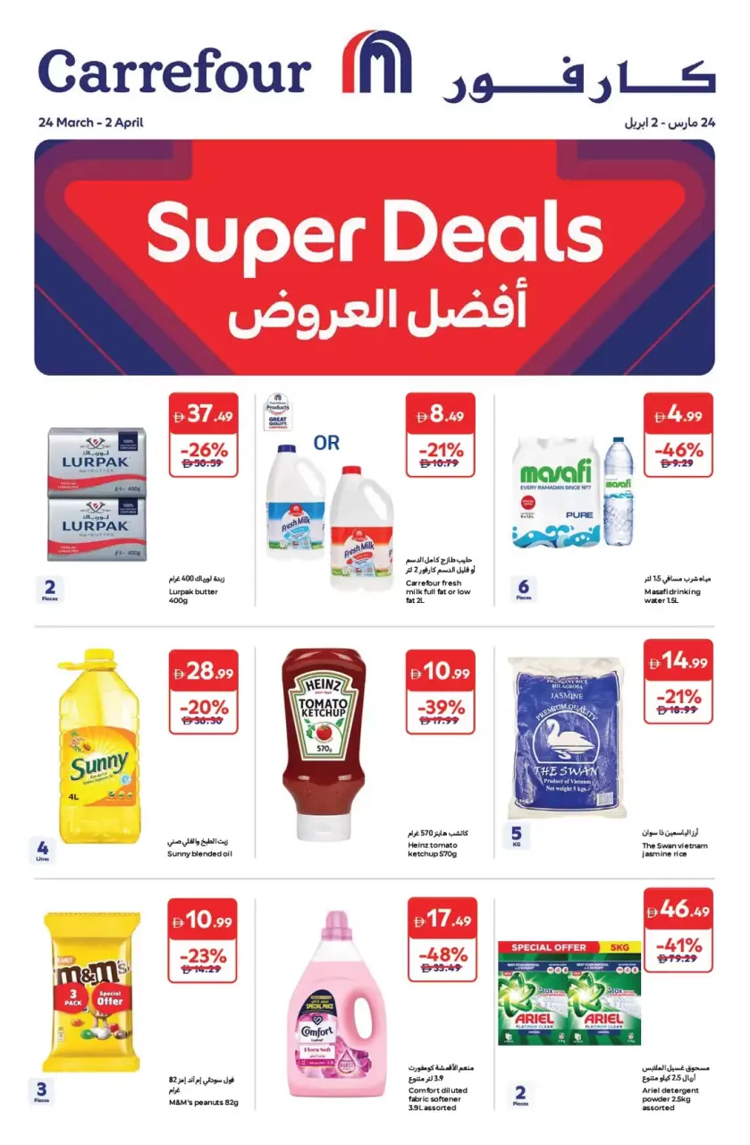 Carrefour UAE offers from 24 March to 2 April 2026 Super Deals