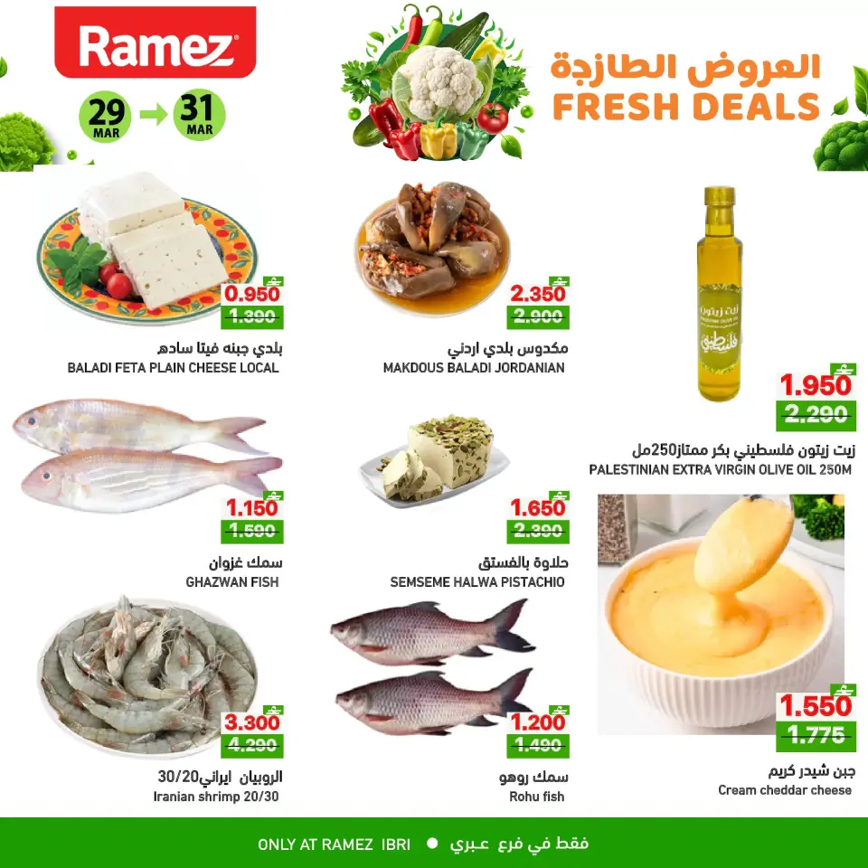 Ofertas de Mercados Ramez Ibri de 29 a 31 marzo 2026 Ofertas frescas - Página 5