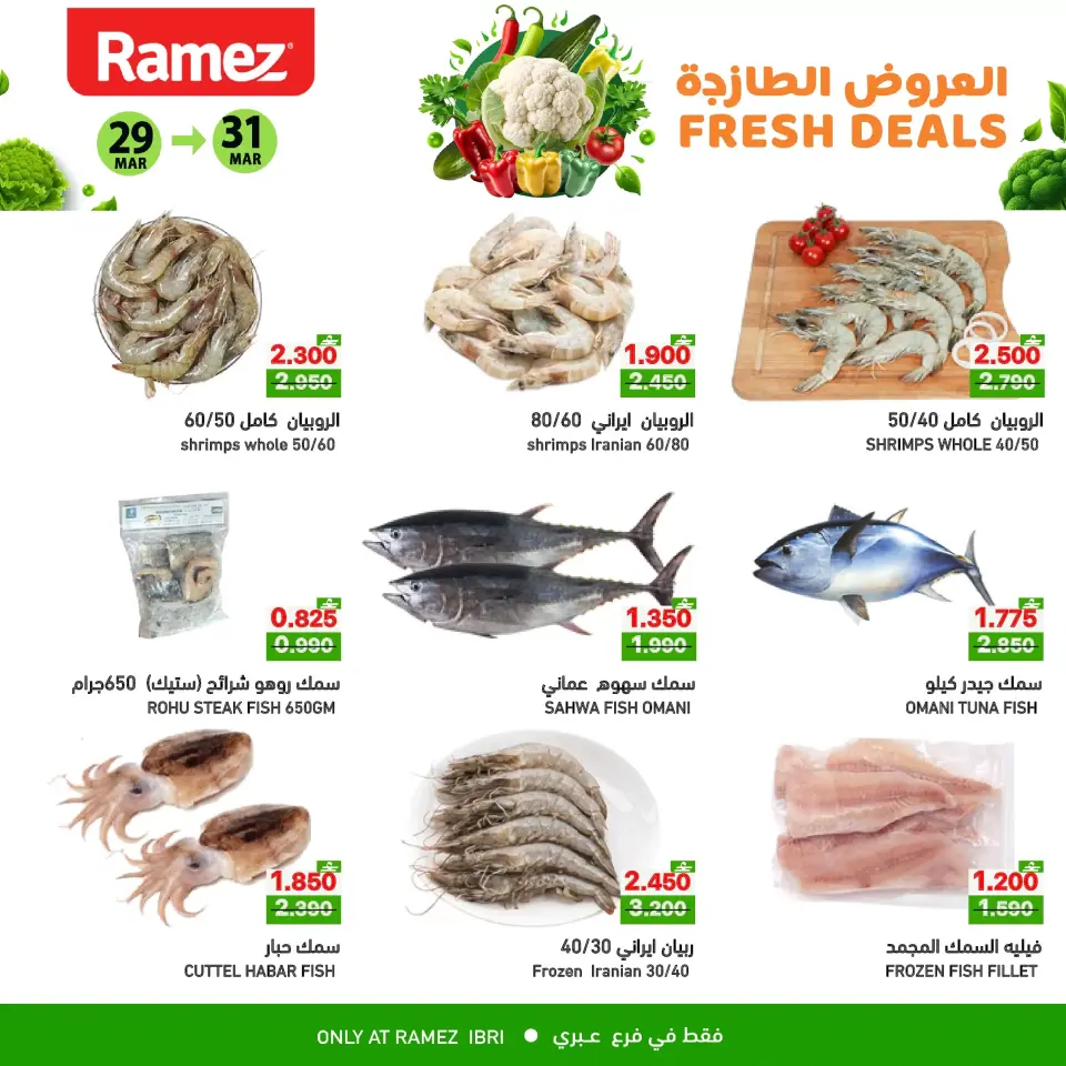 Ofertas de Mercados Ramez Ibri de 29 a 31 marzo 2026 Ofertas frescas - Página 6