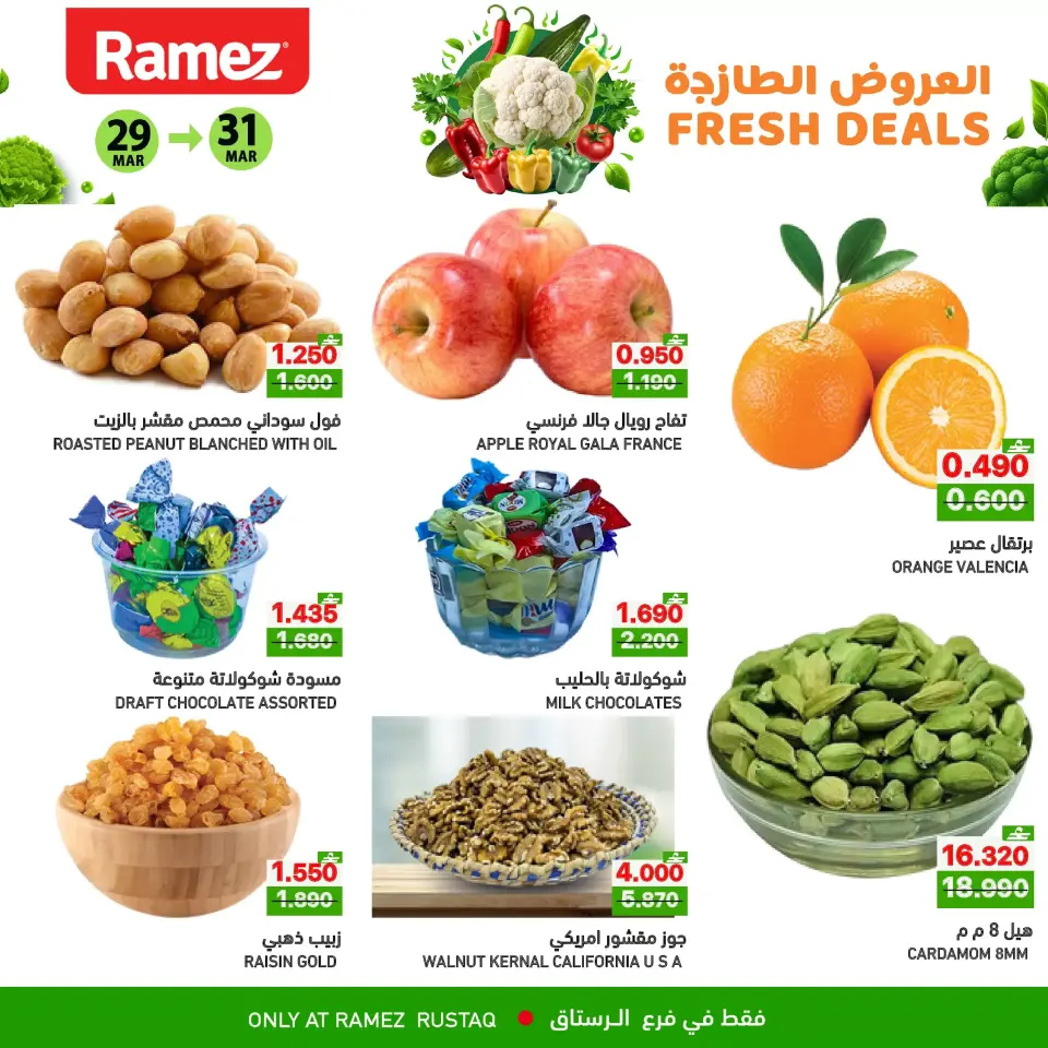 Ofertas de Mercados Ramez Rustaq de 29 a 31 marzo 2026 Ofertas frescas - Página 2