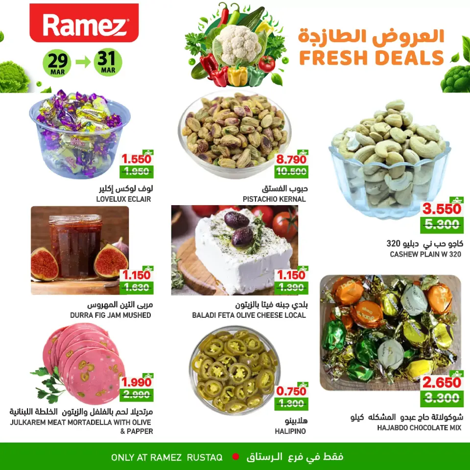 Ofertas de Mercados Ramez Rustaq de 29 a 31 marzo 2026 Ofertas frescas - Página 3