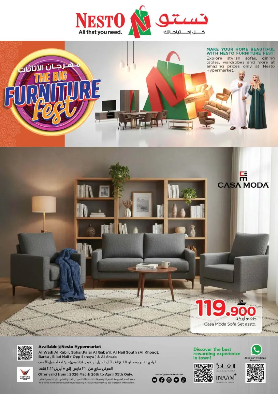 عروض نستو عمان من ٢٦ مارس حتى ٥ أبريل ٢٠٢٦ مهرجان الأثاث