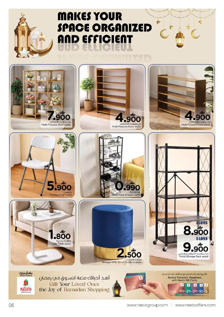 Ofertas de Nesto Oman de 26 marzo a 5 abril 2026 Festival del Mueble - Página 7