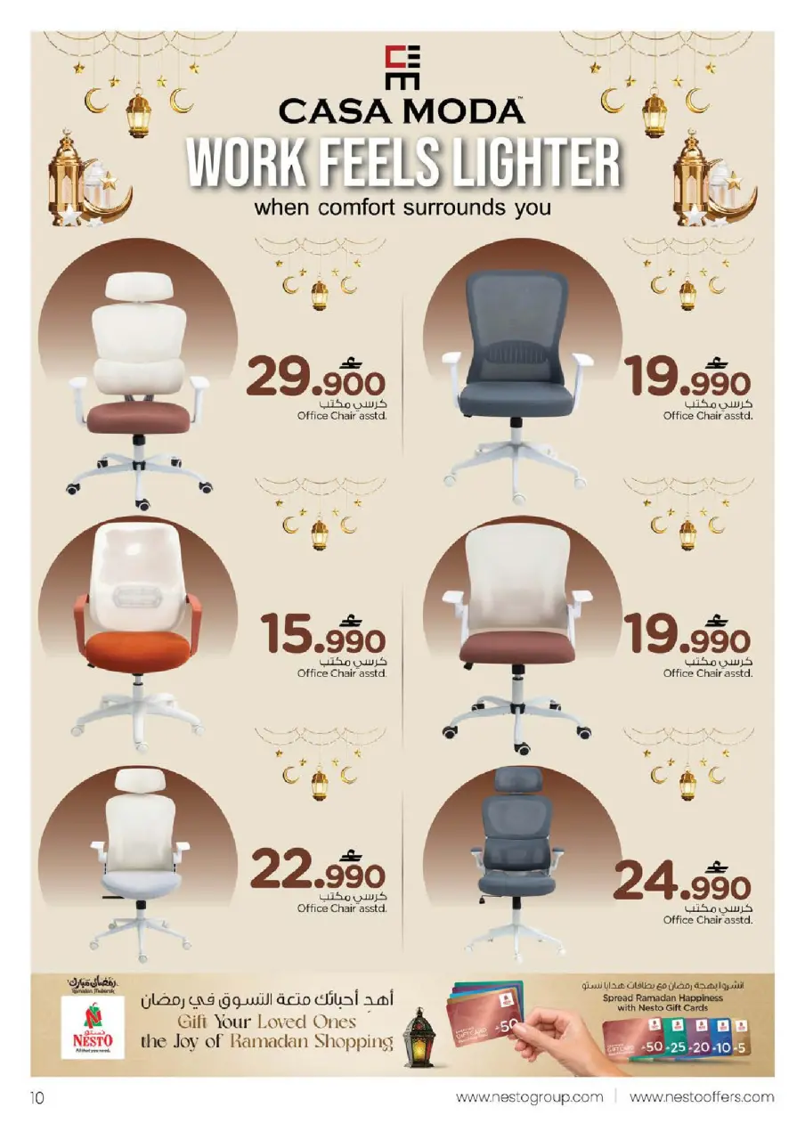 Ofertas de Nesto Oman de 26 marzo a 5 abril 2026 Festival del Mueble - Página 9