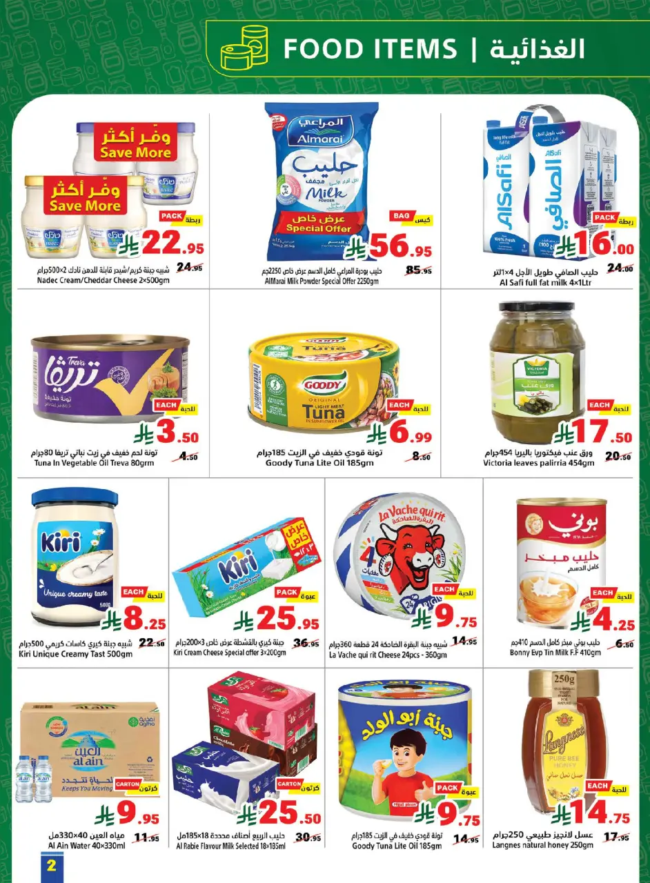 Ofertas de Matajer Arabia Saudita de 29 marzo a 4 abril 2026 oferta de regreso a clases - Página 2