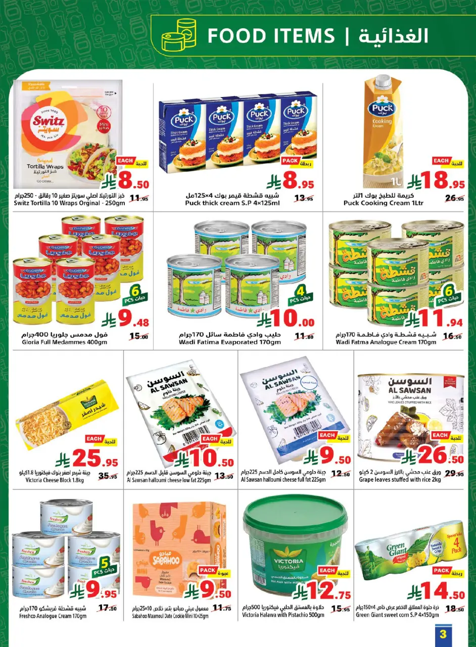 Ofertas de Matajer Arabia Saudita de 29 marzo a 4 abril 2026 oferta de regreso a clases - Página 3