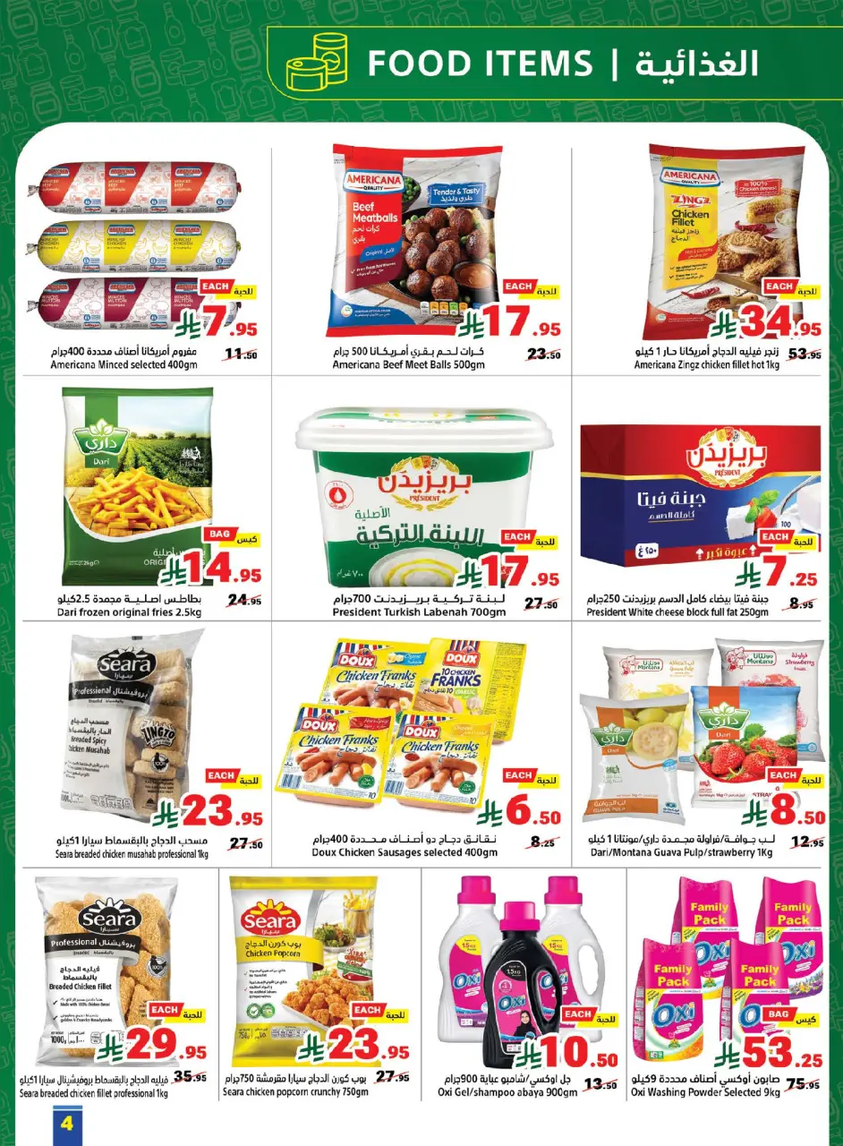 Ofertas de Matajer Arabia Saudita de 29 marzo a 4 abril 2026 oferta de regreso a clases - Página 4