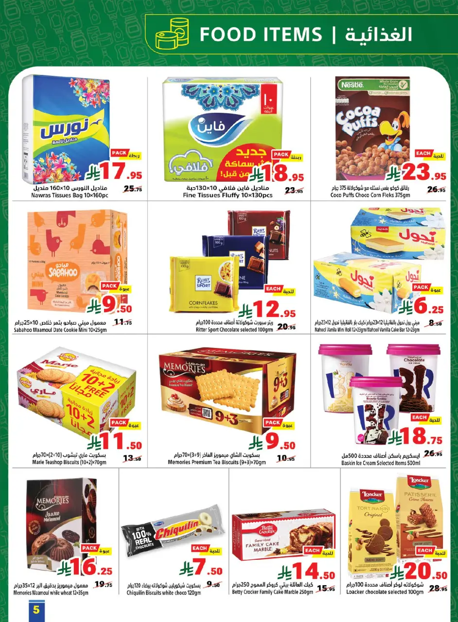 Ofertas de Matajer Arabia Saudita de 29 marzo a 4 abril 2026 oferta de regreso a clases - Página 5