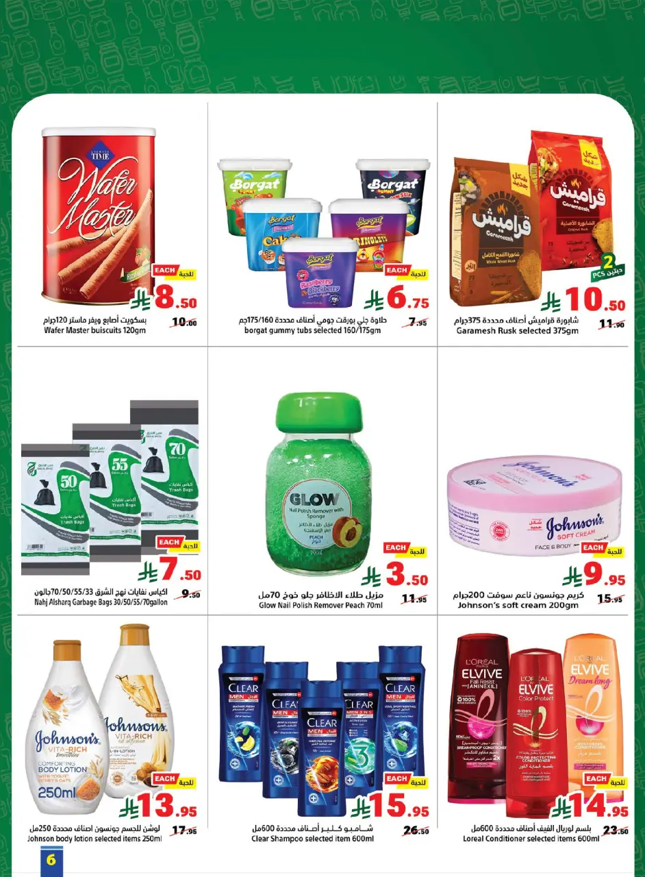 Ofertas de Matajer Arabia Saudita de 29 marzo a 4 abril 2026 oferta de regreso a clases - Página 6