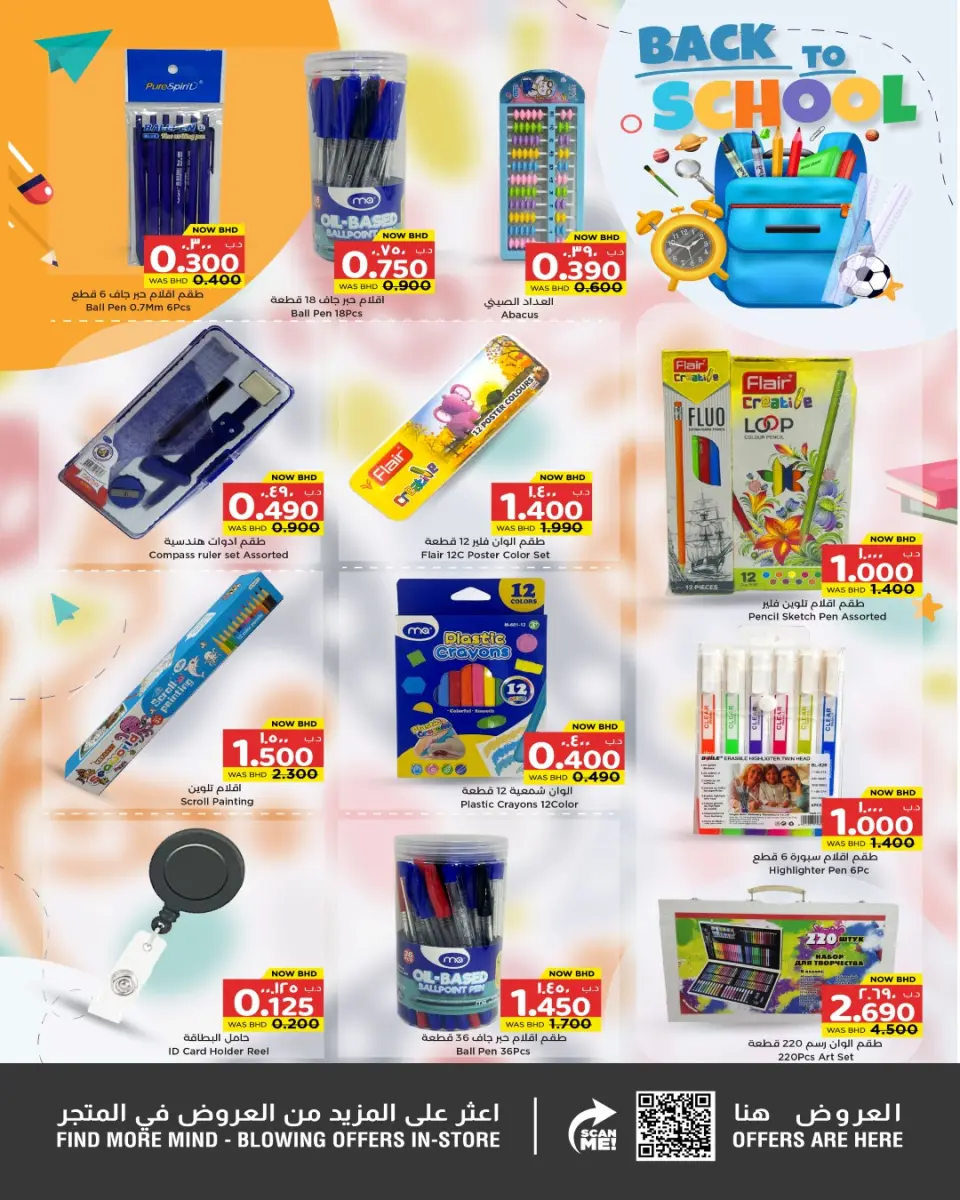 Ofertas de Nesto Bahréin de 30 marzo a 29 abril 2026 Ofertas de regreso a clases - Nesto - Bahréin - 30 marzo 2026 – 29 abril 2026 - Página 9