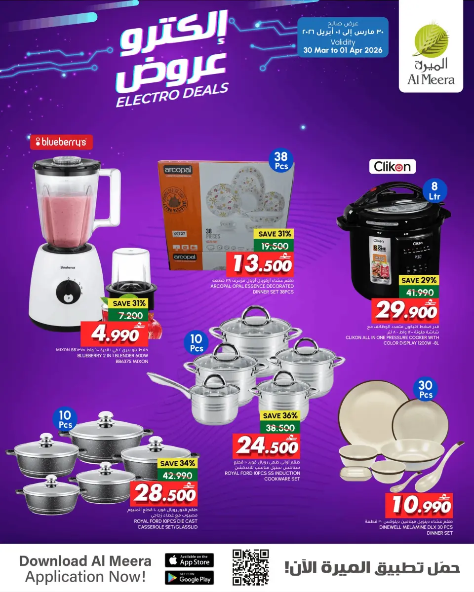 Ofertas de Al Meera Oman de 30 marzo a 1 abril 2026 Ofertas Electro - Página 2