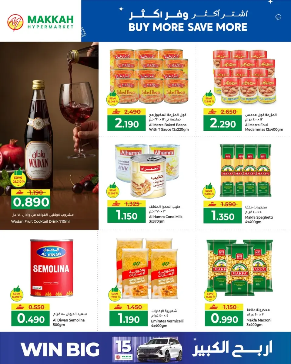 Ofertas de Hipermercado Makkah Oman de 29 a 31 marzo 2026 Compre más ahorre más - Página 5