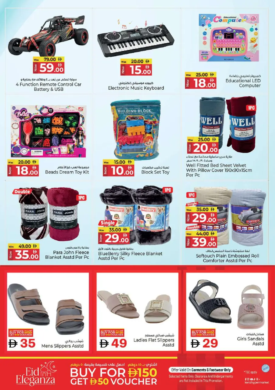 Ofertas de Hiper Kenz Emiratos Árabes Unidos de 30 marzo a 1 abril 2026 Ofertas del Festival del Ahorro - Página 23