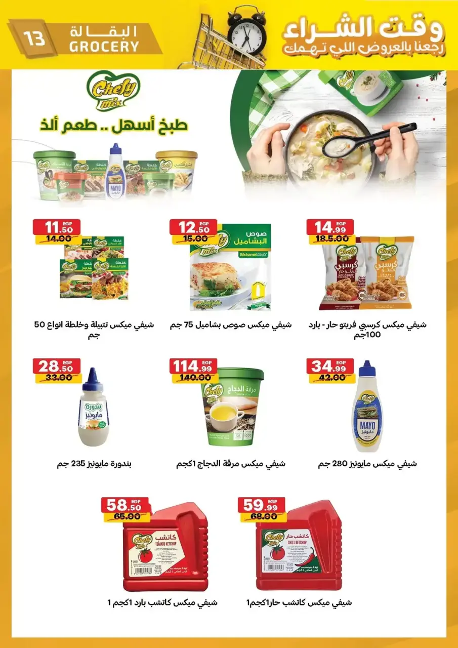 Al Habeeb Market offers in Hurghada, Qena from 29 March to 7 April 2026 Purchase Time - Page 13