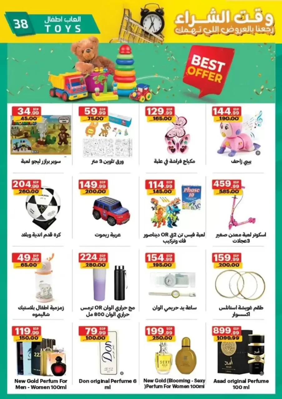 Al Habeeb Market offers in Hurghada, Qena from 29 March to 7 April 2026 Purchase Time - Page 38