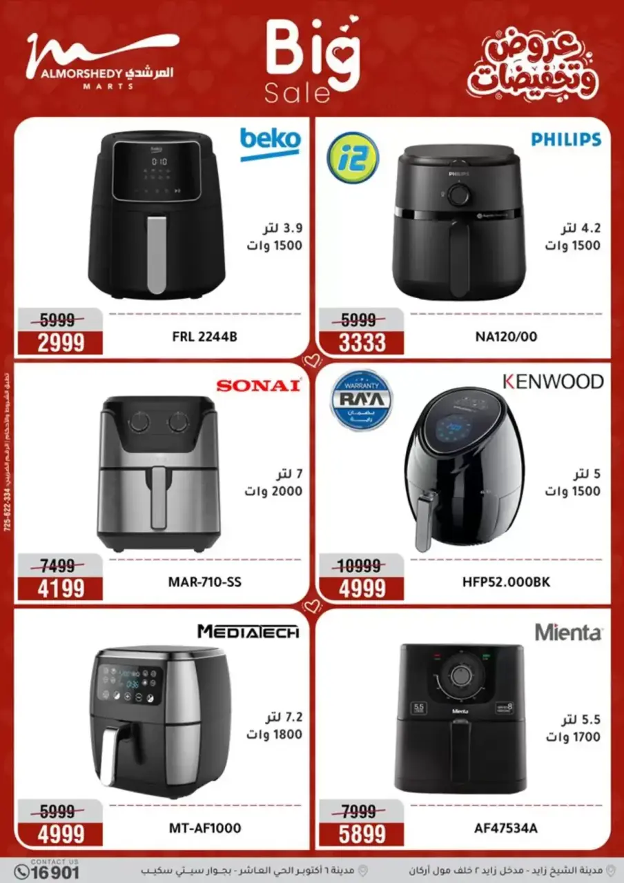 Al Morshedy Egypt offers from 29 March to 1 April 2026 Big Sale - Page 19