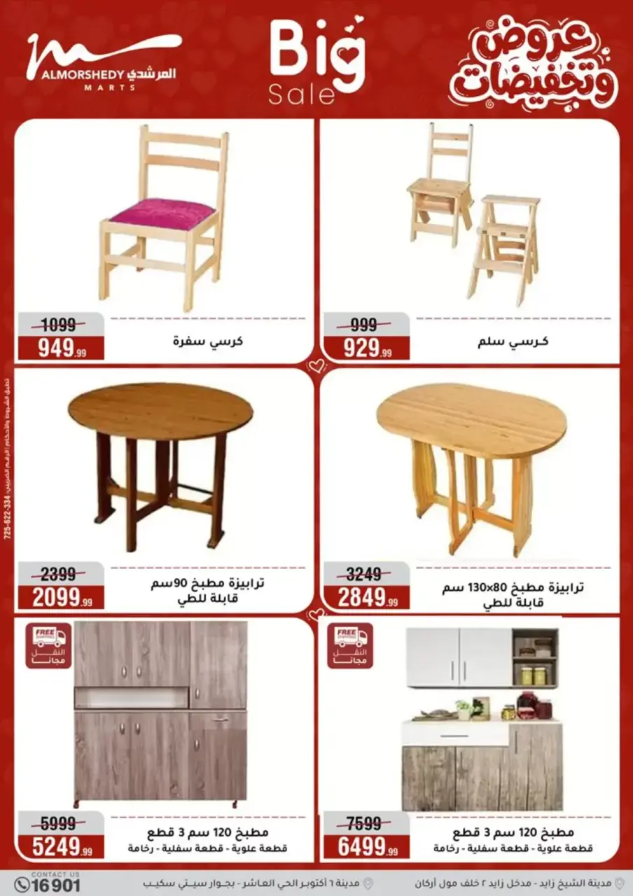 Al Morshedy Egypt offers from 29 March to 1 April 2026 Big Sale - Page 42