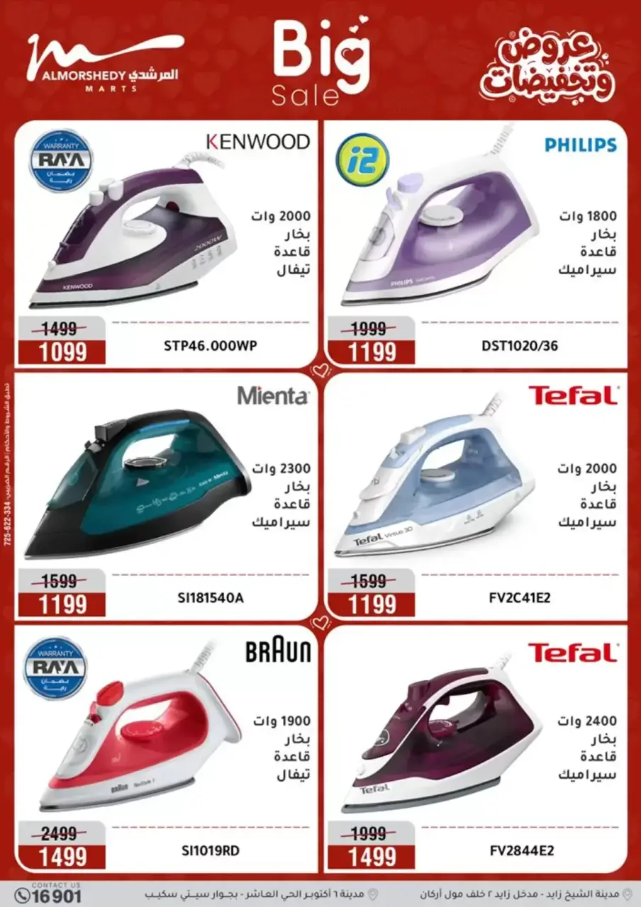 Al Morshedy Egypt offers from 29 March to 1 April 2026 Big Sale - Page 29