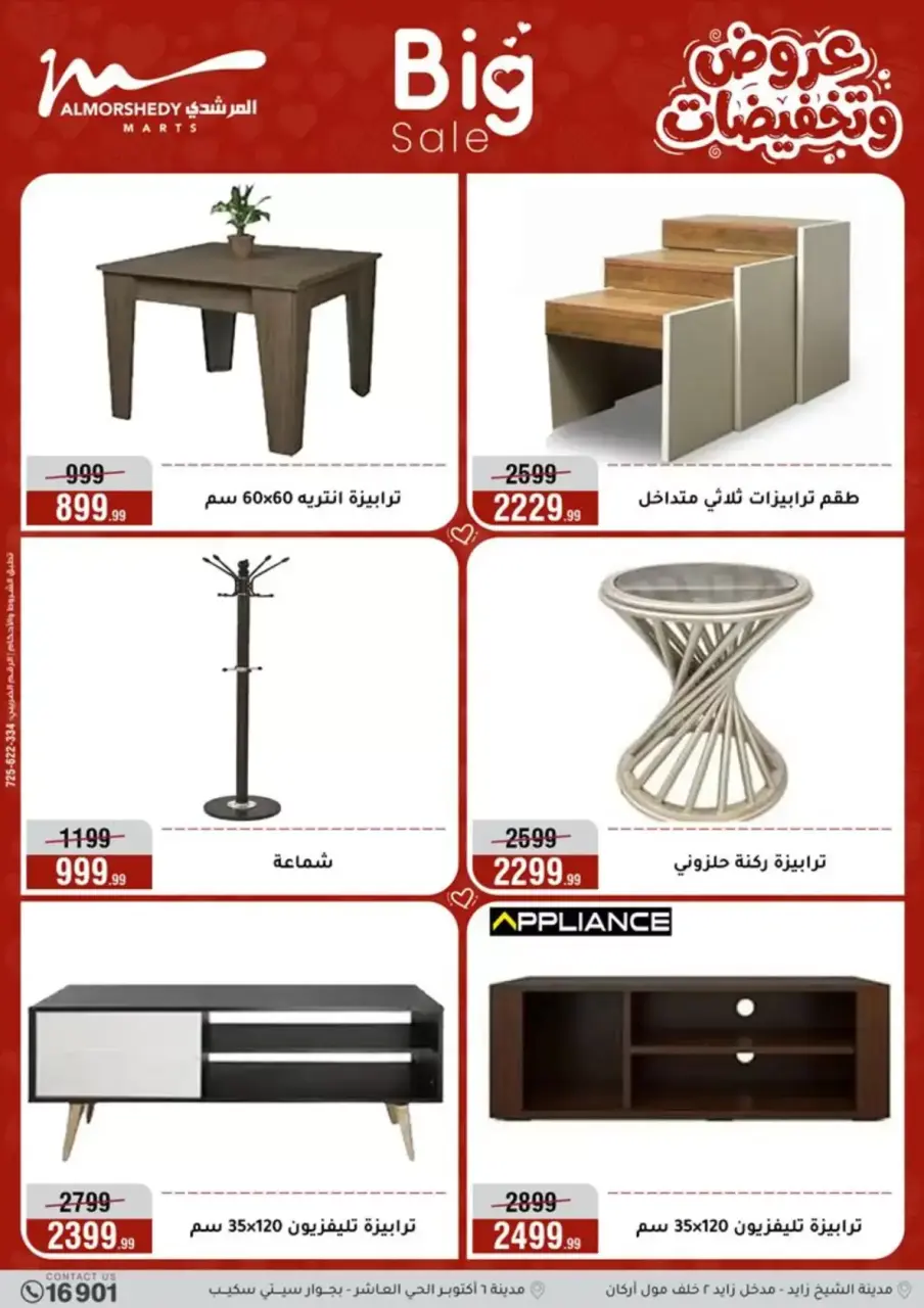Al Morshedy Egypt offers from 29 March to 1 April 2026 Big Sale - Page 47