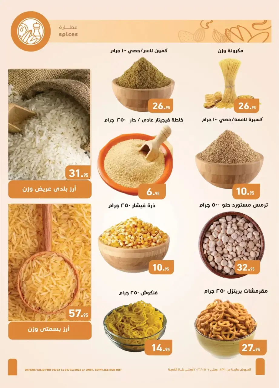 Othaim Markets Egypt offers from 30 March to 7 April 2026 Best offers - Page 4