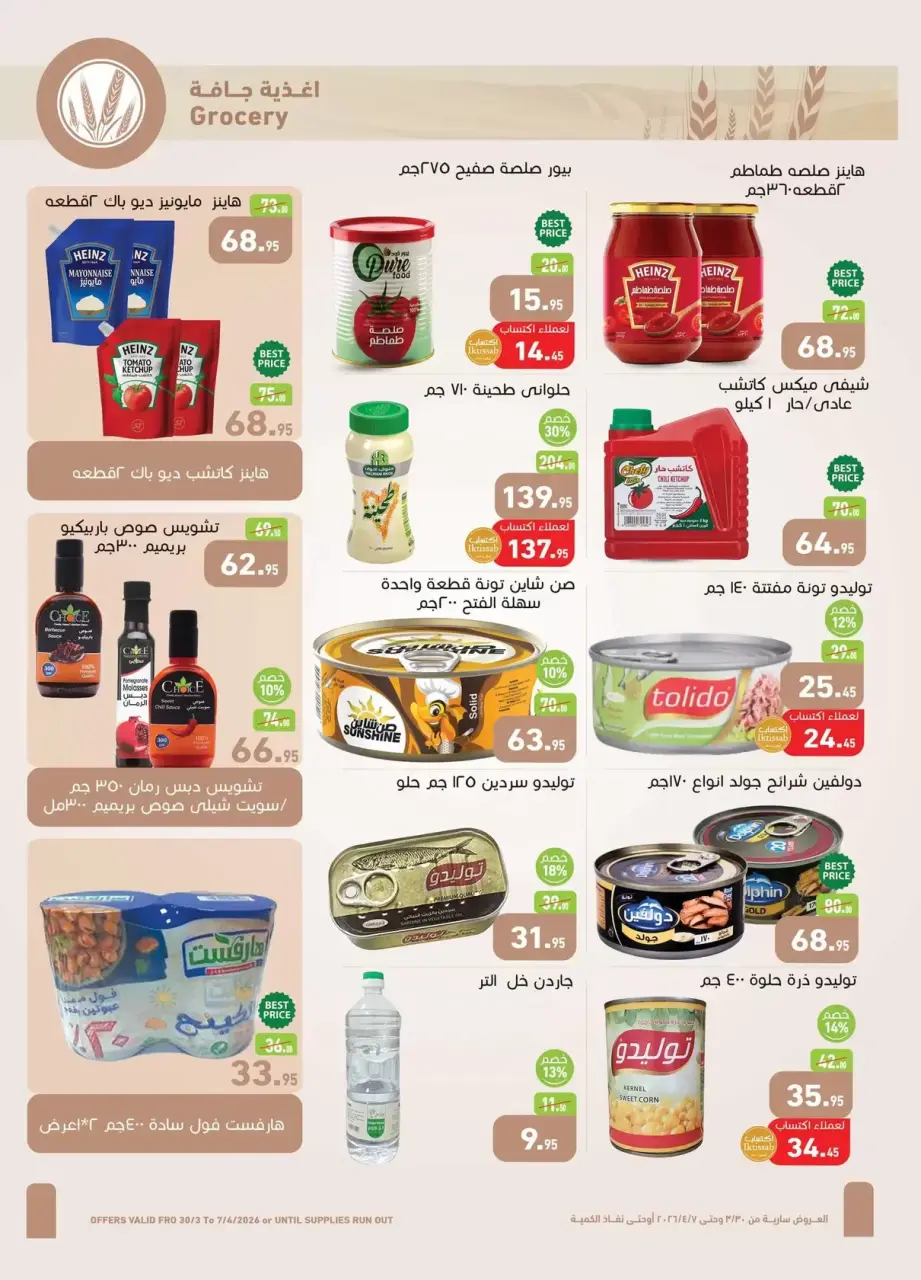 Othaim Markets Egypt offers from 30 March to 7 April 2026 Best offers - Page 12