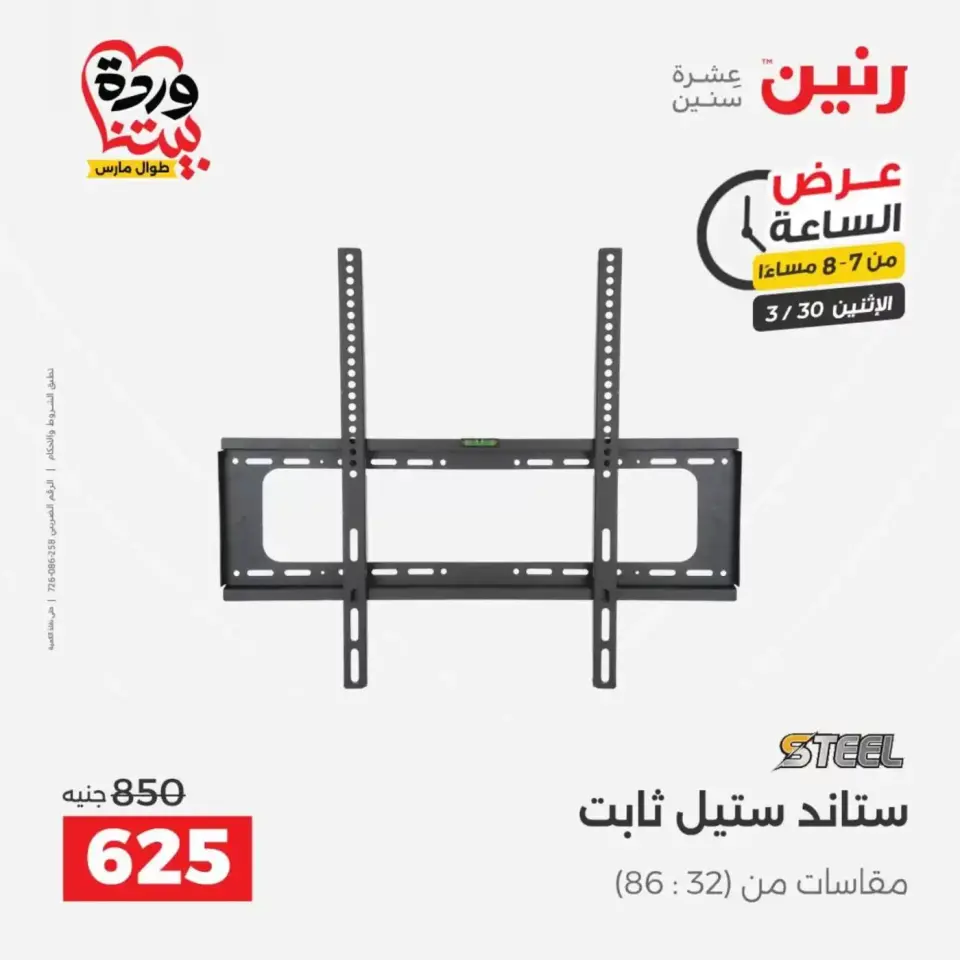 عروض رنين الاثنين ٣٠ مارس ٢٠٢٦ عرض اليوم الواحد - صفحة 44