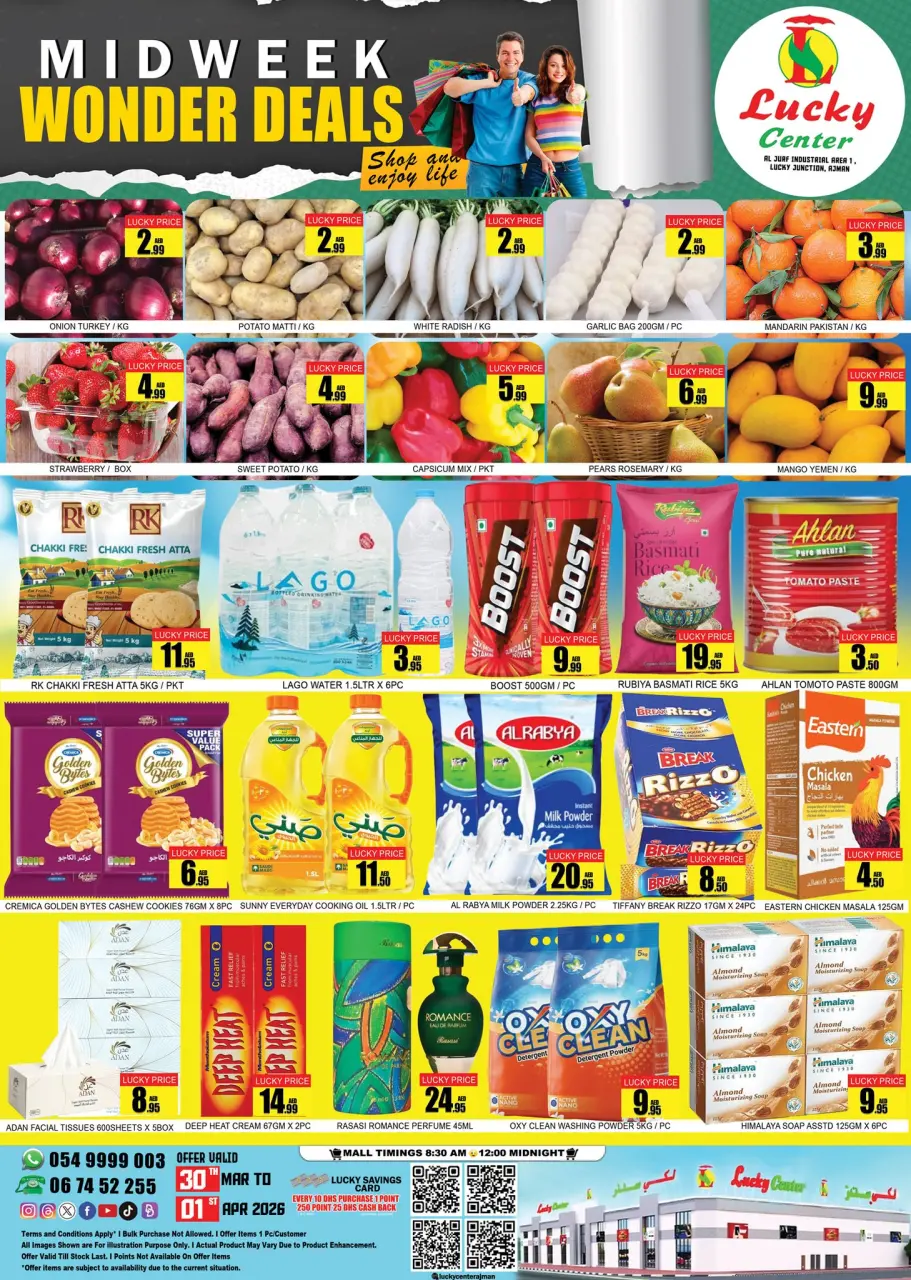 عروض لكي سنتر الإمارات من ٣٠ مارس حتى ١ أبريل ٢٠٢٦ عروض منتصف الإسبوع