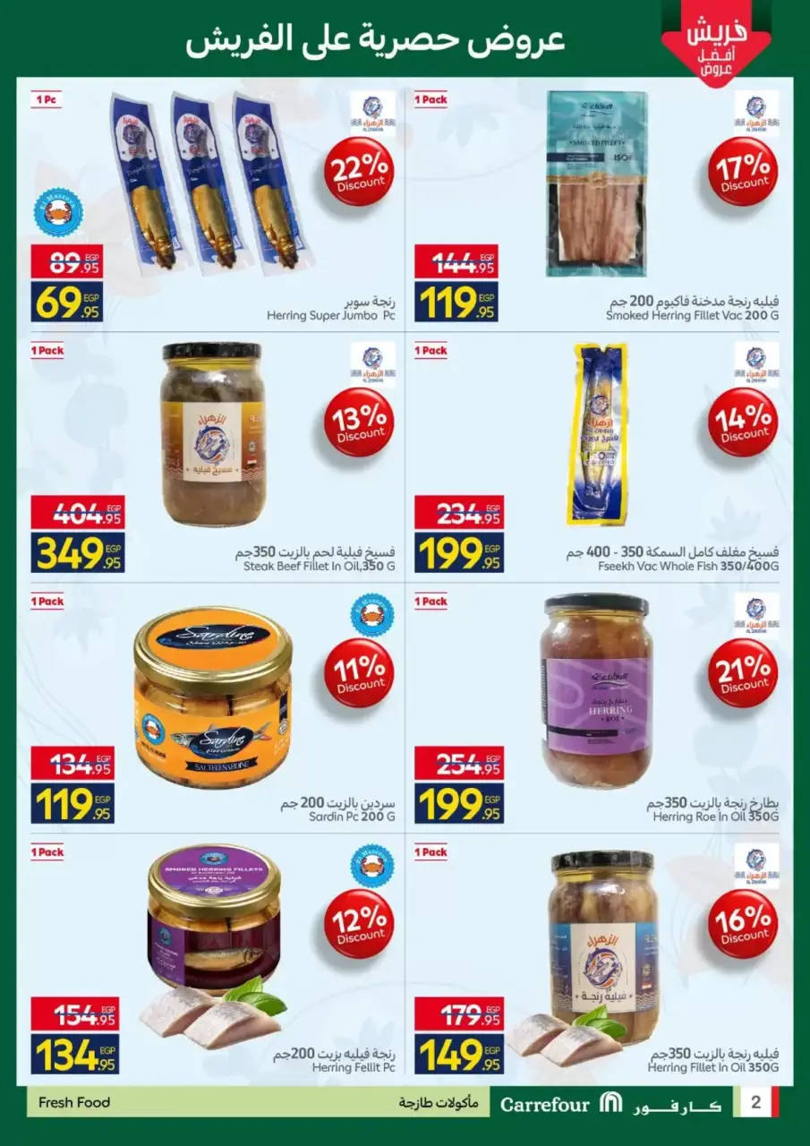 Offres Carrefour Egypte de 30 mars à 1 avril 2026 Offres de Produits Frais - Page 2