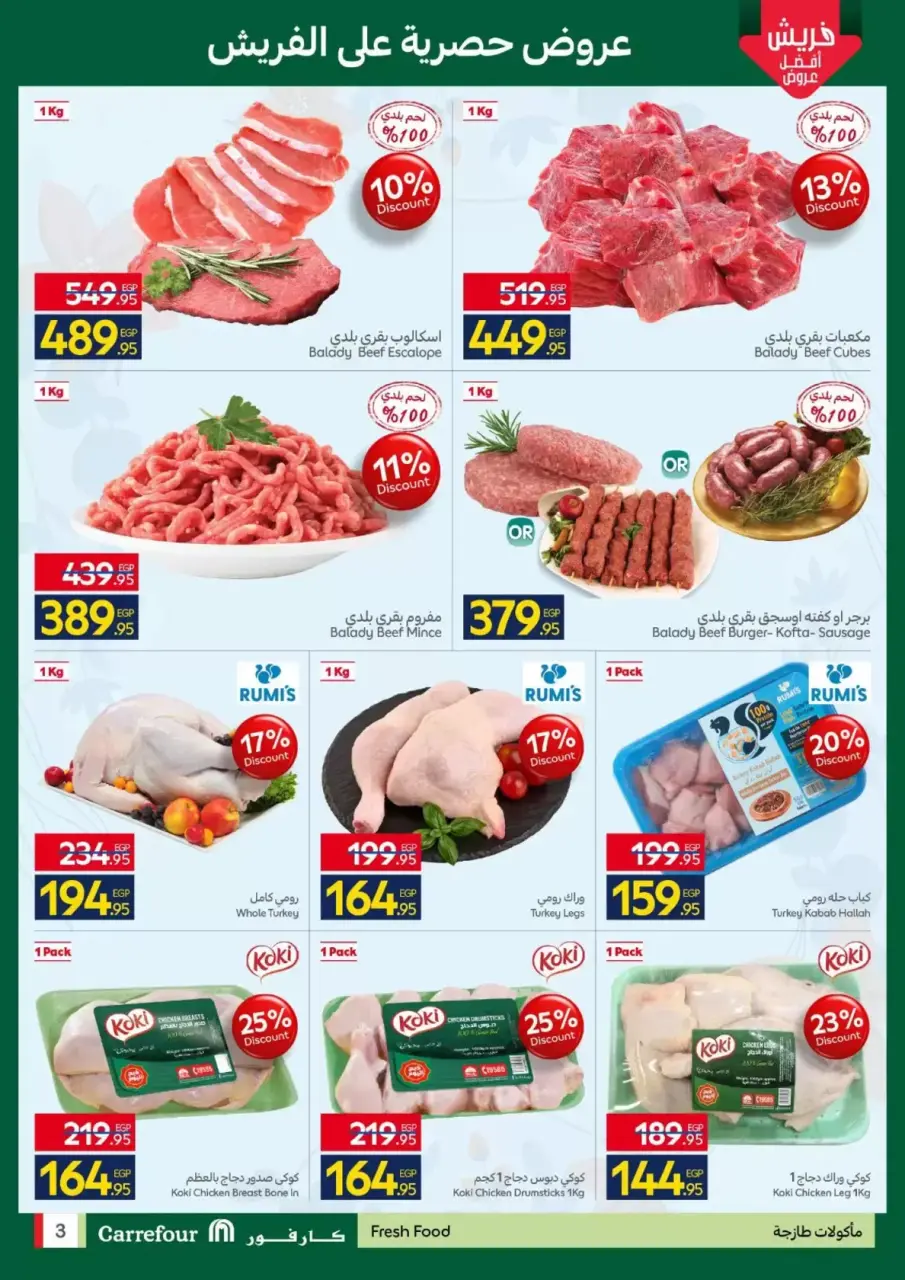 Offres Carrefour Egypte de 30 mars à 1 avril 2026 Offres de Produits Frais - Page 3