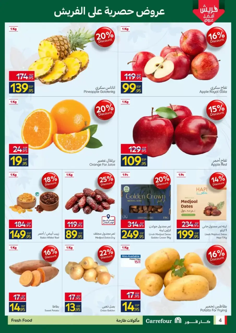 Offres Carrefour Egypte de 30 mars à 1 avril 2026 Offres de Produits Frais - Page 4