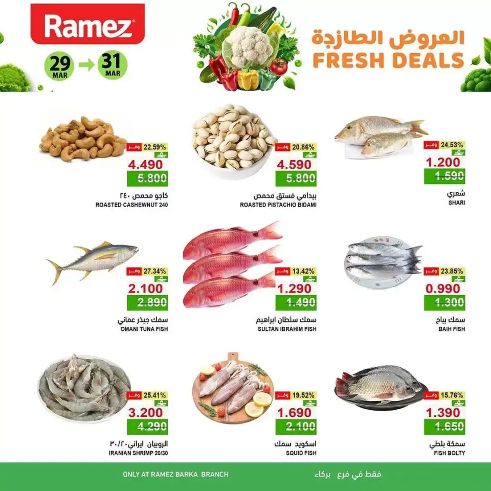 Ofertas de Mercados Ramez Barka de 29 a 31 marzo 2026 Ofertas frescas - Página 5
