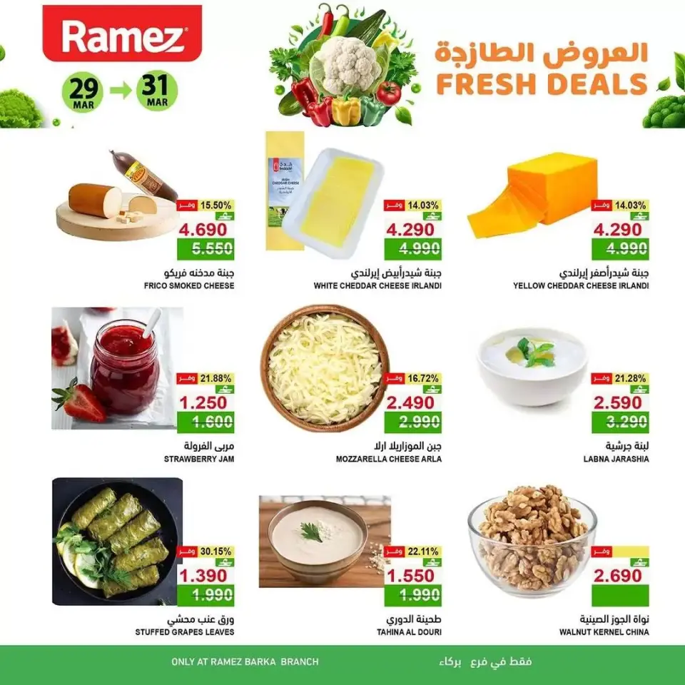 Ofertas de Mercados Ramez Barka de 29 a 31 marzo 2026 Ofertas frescas - Página 7