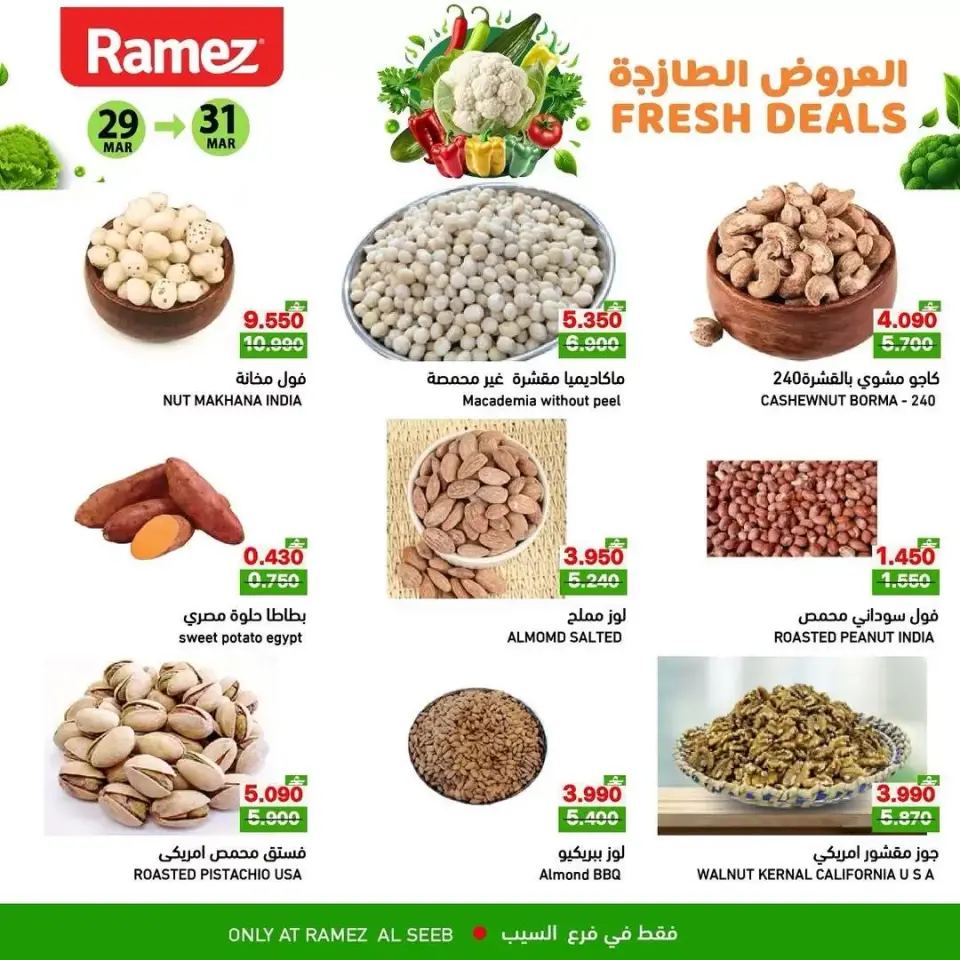 Ofertas de Mercados Ramez Seeb de 29 a 31 marzo 2026 Ofertas frescas - Página 5