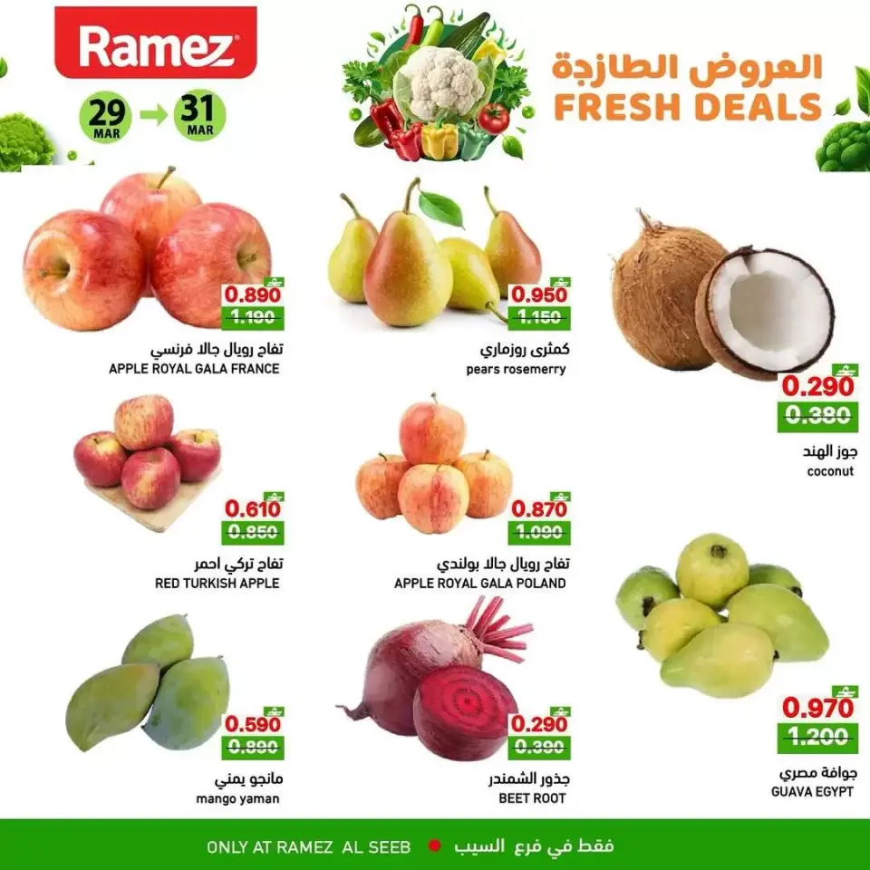 Ofertas de Mercados Ramez Seeb de 29 a 31 marzo 2026 Ofertas frescas - Página 3