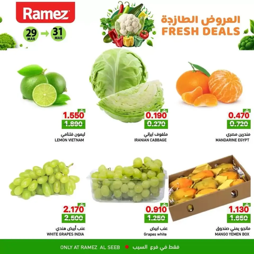 Ofertas de Mercados Ramez Seeb de 29 a 31 marzo 2026 Ofertas frescas - Página 2