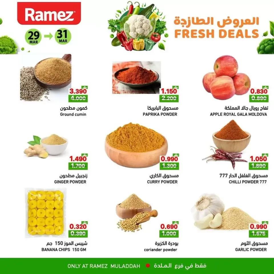 Ofertas de Mercados Ramez Almldh de 29 a 31 marzo 2026 Ofertas frescas - Página 4