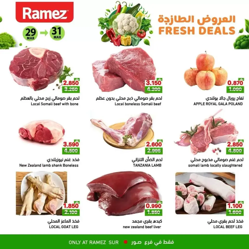 Ofertas de Mercados Ramez Sur de 29 a 31 marzo 2026 Ofertas frescas - Página 2
