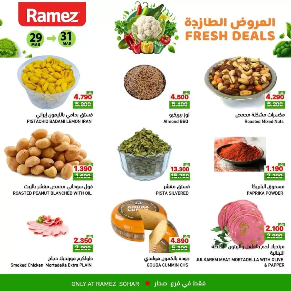 Ofertas de Mercados Ramez Sohar de 29 a 31 marzo 2026 Ofertas frescas - Página 5