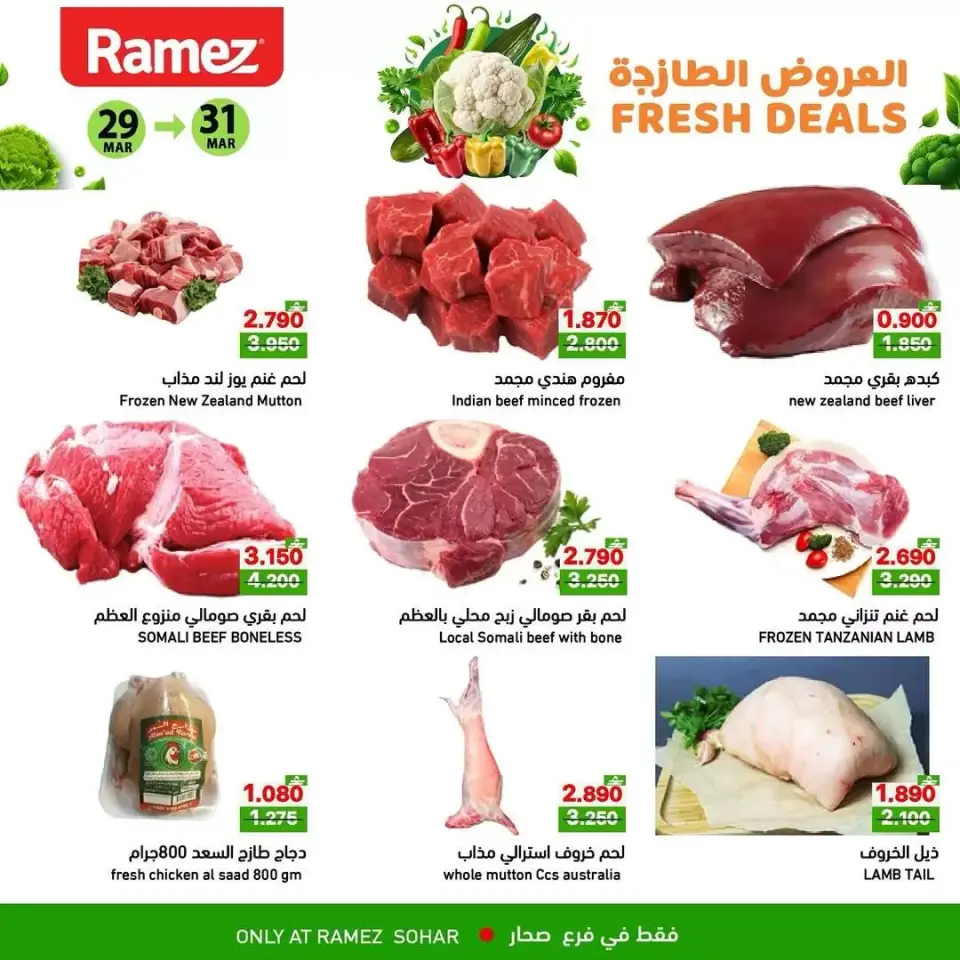 Ofertas de Mercados Ramez Sohar de 29 a 31 marzo 2026 Ofertas frescas - Página 3