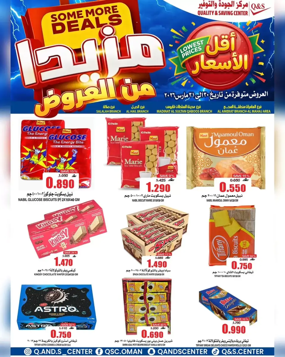 Ofertas de Centro de Calidad y Ahorro Muscat de 30 a 31 marzo 2026 Más ofertas - Página 4